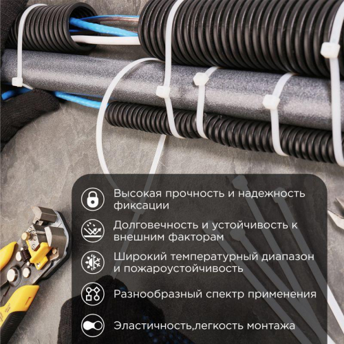 07-0700-9 Хомут кабельный 9.0х700 нейл. бел. (уп.100шт) Rexant 