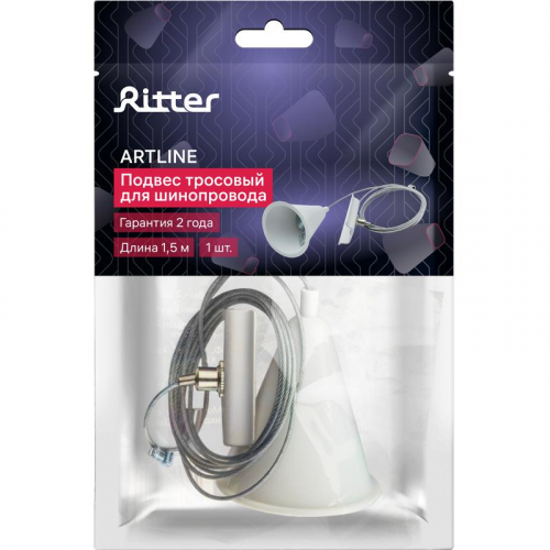 23126 8 Подвес тросовый для трекового шинопровода ARTLINE бел. Ritter  фото 10