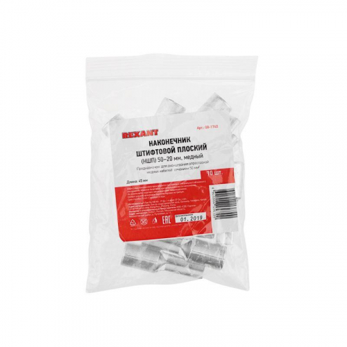 08-1740 Наконечник штифтовой плоский кабельный (НШП) 50-20 Rexant  фото 3