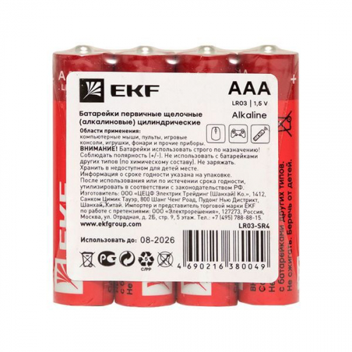 LR03-SR4 Элемент питания алкалиновый AAA/LR03 (уп.4шт) EKF  фото 4