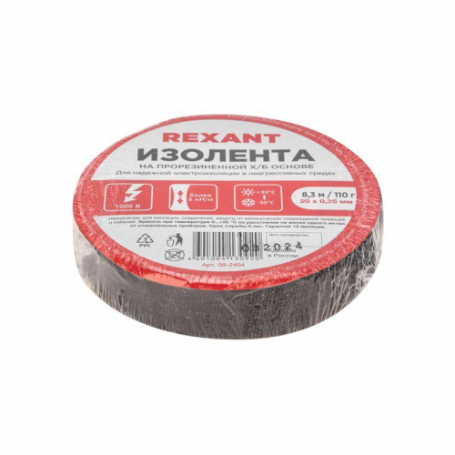 09-2404 Изолента ХБ 20мм (рул.8.3м) 110г Rexant  фото 6