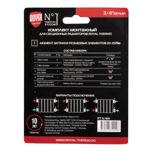 НС-1614213 Комплект монтажный 1дюймх3/4дюйм бел. Royal Thermo  фото 10