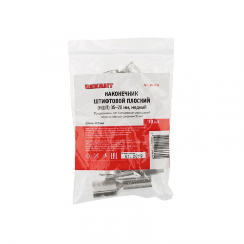08-1735 Наконечник штифтовой плоский кабельный (НШП) 35-20 Rexant  фото 3