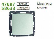 774011 Механизм кнопки SUNO Leg 