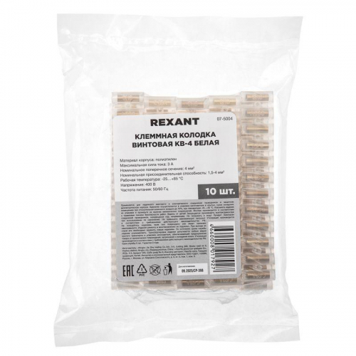 07-5004 Колодка клеммная полипропилен 12х4мм REXANT  фото 5