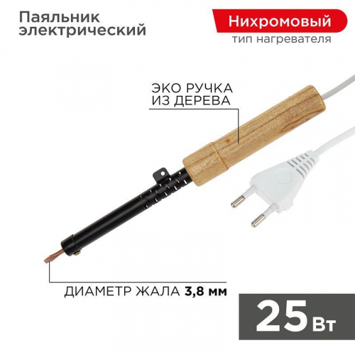 12-0225 Паяльник ЭПСН 220В 25Вт дерев. ручка ПД Rexant 