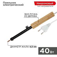 12-0240 Паяльник ЭПСН 220В 40Вт дерев. ручка ПД Rexant 