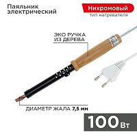 12-0291 Паяльник ЭПСН 220В 100Вт дерев. ручка ПД Rexant 