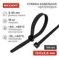07-0151-4 Хомут кабельный 3.6х150 нейл. черн. (уп.100шт) Rexant 