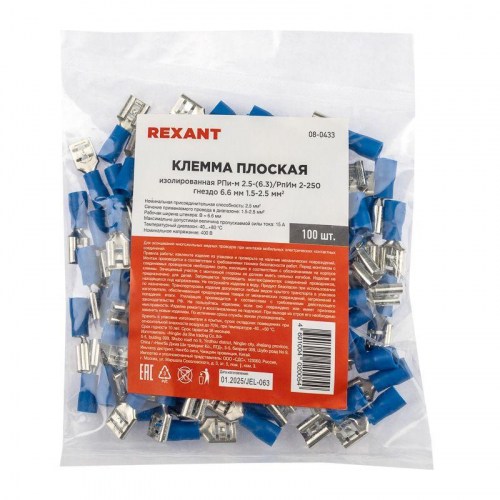 08-0433 Клемма плоская изол. (гнездо) (VF 2-250) REXANT  фото 3