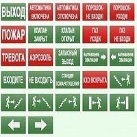 300998А Оповещатель охранно-пожарный световой (табло) БЛИК-С-12 "Газ! Уходи!"