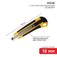 12-4901 Нож с сегмент. лезвием 18мм ABS пласт. обрезинен. корпус REXANT 