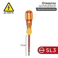 12-4711 Отвертка "Электрика" SL3 75мм REXANT 