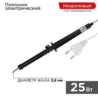 12-0225-1 Паяльник ПП 220В 25Вт пластиковая ручка ЭПСН (Россия) Rexant 