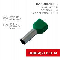 08-2811 Наконечник штыревой втулочный изолир. (НШВИ F-14мм) 2х6кв.мм (TE-6014) зел. REXANT 