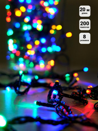 4690601041142 Гирлянда ILD200C-GM 200LED 20м 8 реж. мульти. SHlights 