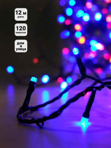 4690601040121 Гирлянда LD120-MG-E 120LED 12м мерц. Shlights 