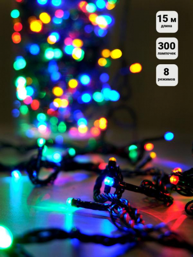 4690601043757 Гирлянда ILD300C-GM 300LED мульти 15м 8 реж. Shlights 