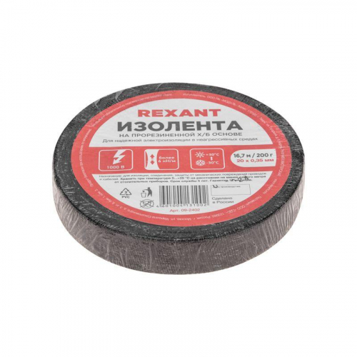 09-2402 Изолента ХБ 20мм (рул.16.7м) 200г Rexant  фото 6