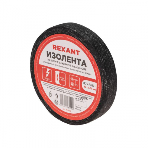 09-2402 Изолента ХБ 20мм (рул.16.7м) 200г Rexant 