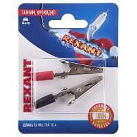 06-0144-A2 Зажим "крокодил" 15А 53мм (блист.2шт) Rexant 