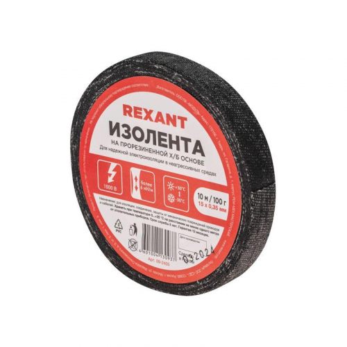 09-2405 Изолента ХБ 15мм (рул.10м) Rexant 