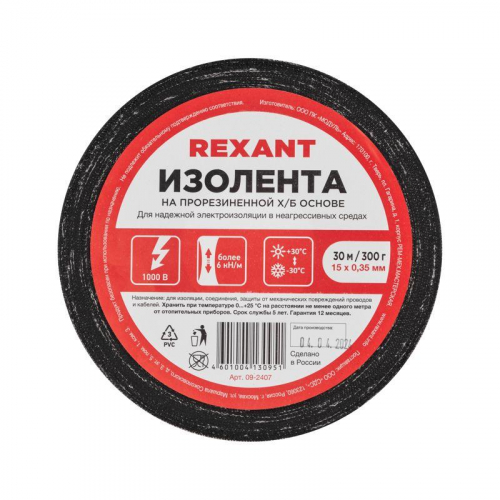 09-2407 Изолента ХБ 15мм (рул.30м) Rexant  фото 2