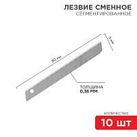 12-4913 Лезвие сегментированное 9мм (уп.10шт) Rexant 