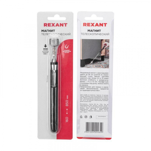 12-4812 Магнит телескопический 160- 850мм (удержание 2.3кг) Rexant  фото 6