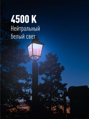 LksmHWLED30WE2745 Лампа светодиодная HВтLED 30Вт 220В E27 4500К Космос  фото 6