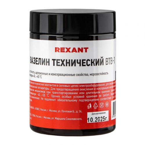 09-3972 Вазелин технический ВТВ-1 100 мл Rexant  фото 4