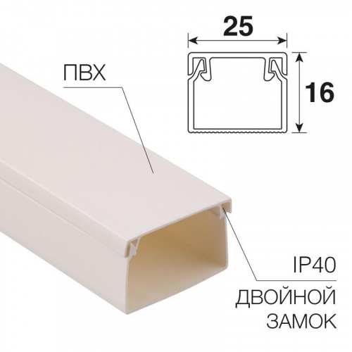 28-2516-2 Кабель-канал 25х16 L2000 бел. Rexant 