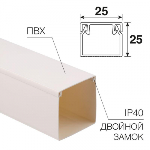28-2525-2 Кабель-канал 25х25 L2000 бел. Rexant 