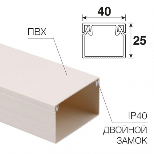 28-4025-2 Кабель-канал 40х25 L2000 бел. Rexant 