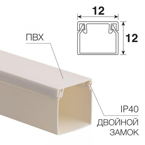 28-1212-2 Кабель-канал 12х12 L2000 бел. Rexant 