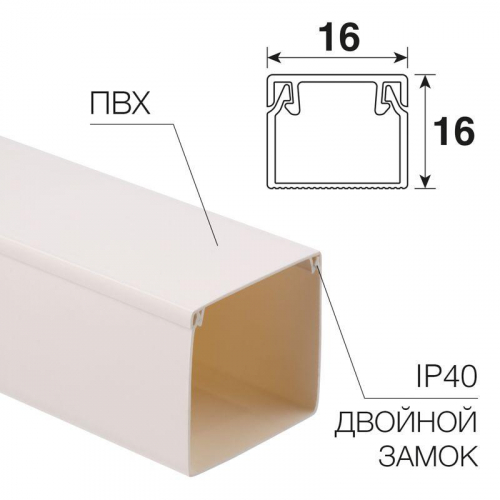 28-1616-2 Кабель-канал 16х16 L2000 бел. Rexant 
