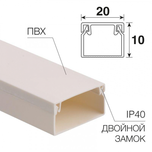 28-2010-2 Кабель-канал 20х10 L2000 бел. Rexant 