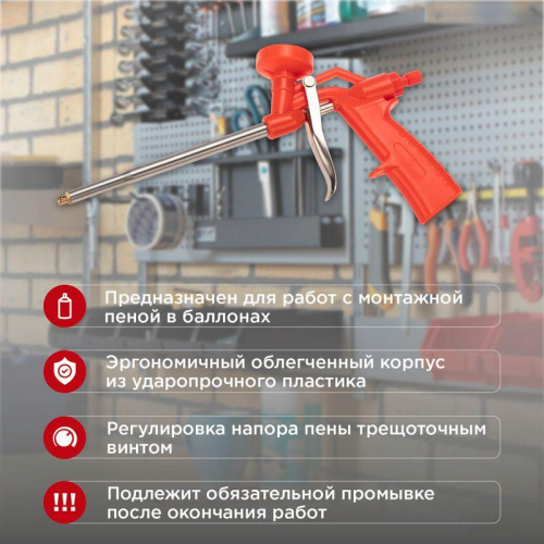 12-7303 Пистолет для монтажной пены Rexant  фото 2