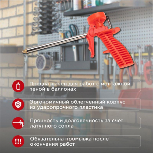 12-7301 Пистолет для монтажной пены пластмассовый корпус Rexant  фото 2