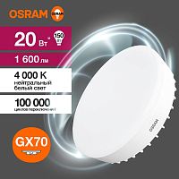 4058075582392 Лампа светодиодная LED Value LVGX70150 20SW/840 20Вт GX70 230В 10х1 RU OSRAM 