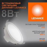 4058075644199 Светильник светодиодный Eco Class Downlight DL 840 WT 8Вт 4000К IP44 760лм ДВО даунлайт кругл. встраив. ультратонкий LEDVANCE 