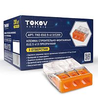 TKE-EU2.5-413/C200 Клемма строительно-монтажная СМК 2273-203 EU2.5 413 3-проводная прозр. TOKOV ELECTRIC 