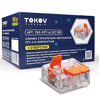 TKE-PCT-413/C100 Клемма строительно-монтажная СМК компактная 221-413 PCT-413 3-проводная TOKOV ELECTRIC 