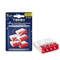 TKE-EU2.5-414/BL5 Клемма строительно-монтажная СМК 2273-204 EU2.5 414 4-проводная прозр. (блист.5шт) TOKOV ELECTRIC 