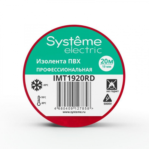 IMT1920RD Изолента ПВХ 0.13х19мм (рул.20м) красн. SE  фото 2
