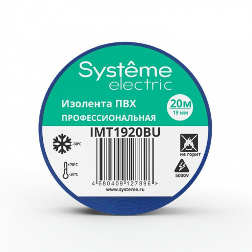 IMT1920BU Изолента ПВХ 0.13х19мм (рул.20м) син. SE  фото 2