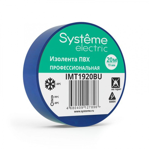 IMT1920BU Изолента ПВХ 0.13х19мм (рул.20м) син. SE 