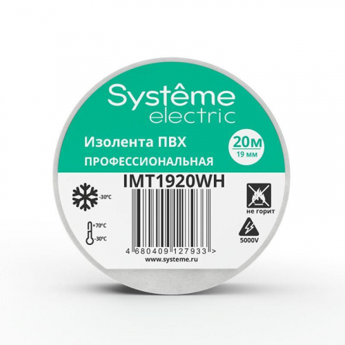 IMT1920WH Изолента ПВХ 0.13х19мм (рул.20м) бел. SE  фото 3