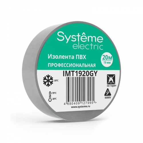 IMT1920GY Изолента ПВХ 0.13х19мм (рул.20м) сер. SE 