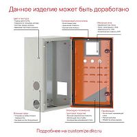 R5STE0863 Корпус навесной STE с М/П 800х600х300мм DKC 
